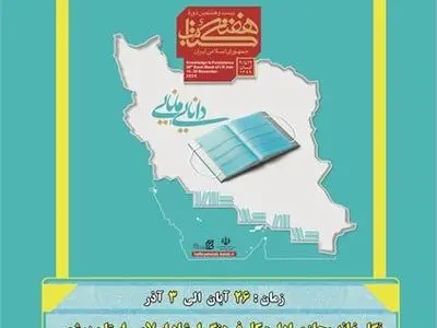 آغاز به کار نمایشگاه کاریکاتور دنیای کاغذی در نگارخانه مجازی اداره فرهنگ  بوشهر 