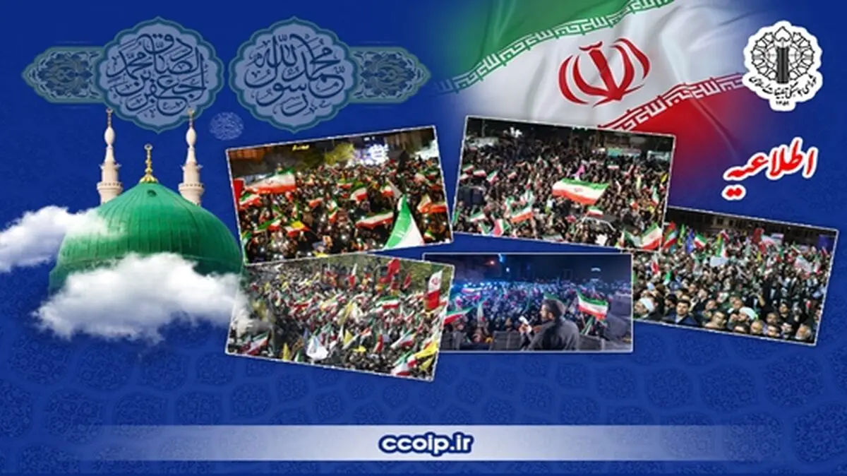 جزئیات برگزاری اجتماعات امشب میادین سراسر کشور به مناسبت جشن میلاد پیامبر رحمت(ص)