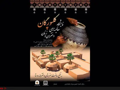 دست ساخته‌های دختران کلپورگان در «آنسو»