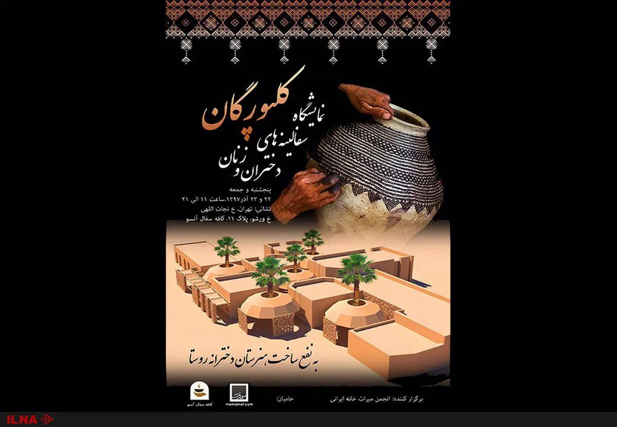 دست ساخته‌های دختران کلپورگان در «آنسو»