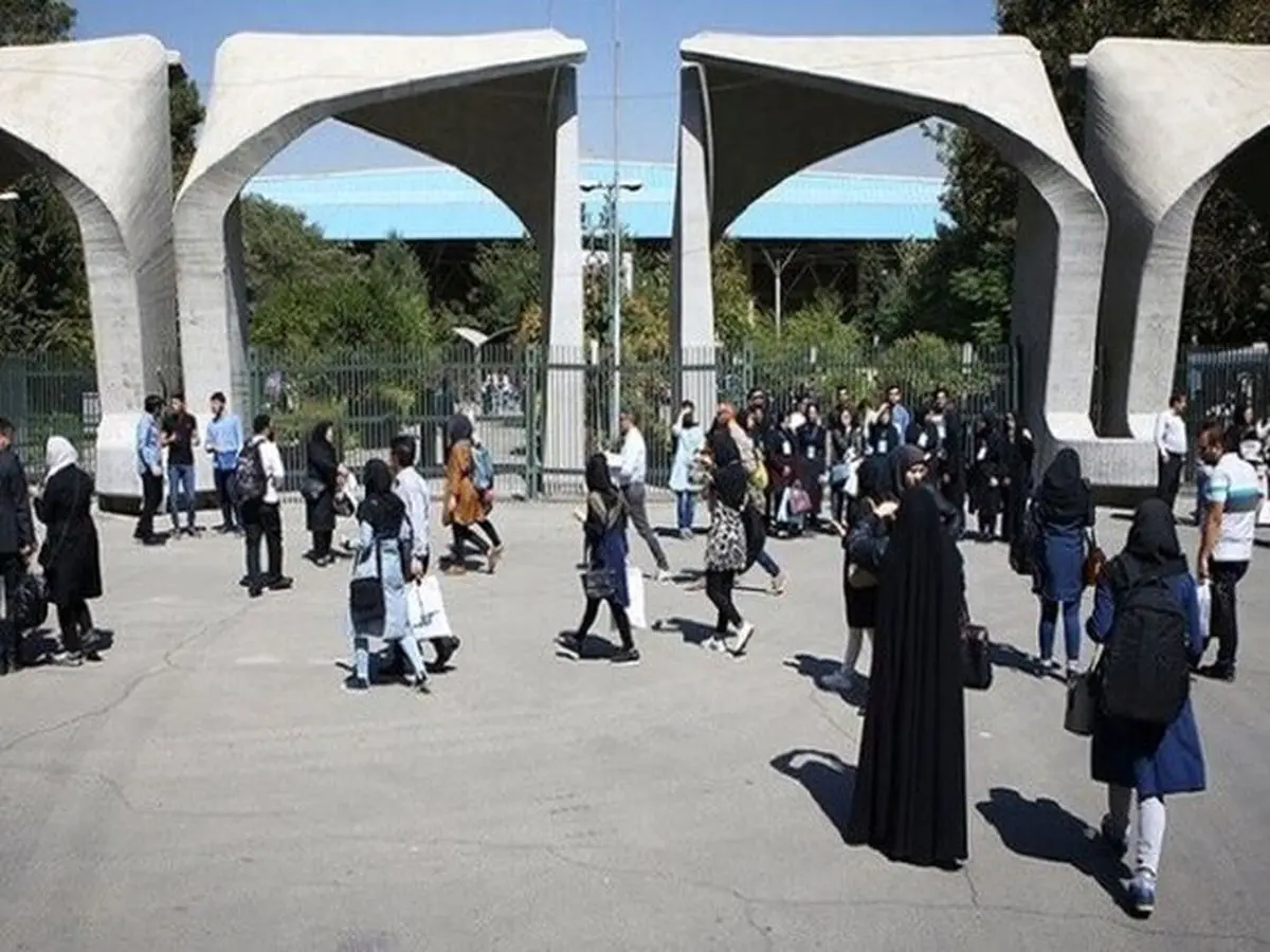 اطلاعیه دانشگاه تهران درباره امتحانات روز ۲۹ خرداد