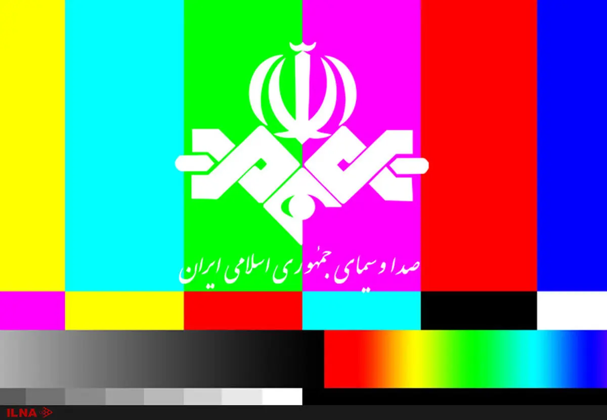 صدا و سیما در ارائه برنامه‌های خود مکلف به رعایت تصمیمات کمیسیون بررسی تبلیغات استان شد