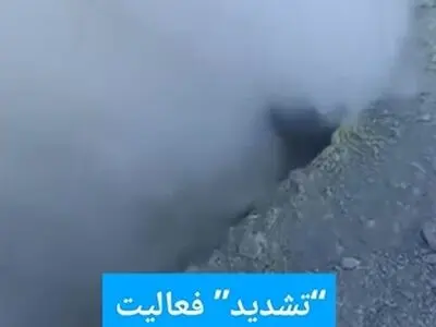 خروج وحشتناک و بی سابقه گوگرد از آتش فشان تفتان + فیلم