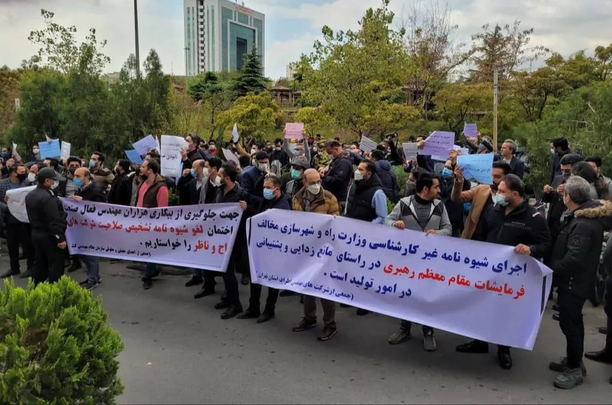 اعتراض مهندسان به شیوه نامه شرکت‌های طراح و ناظرنظام مهندسی