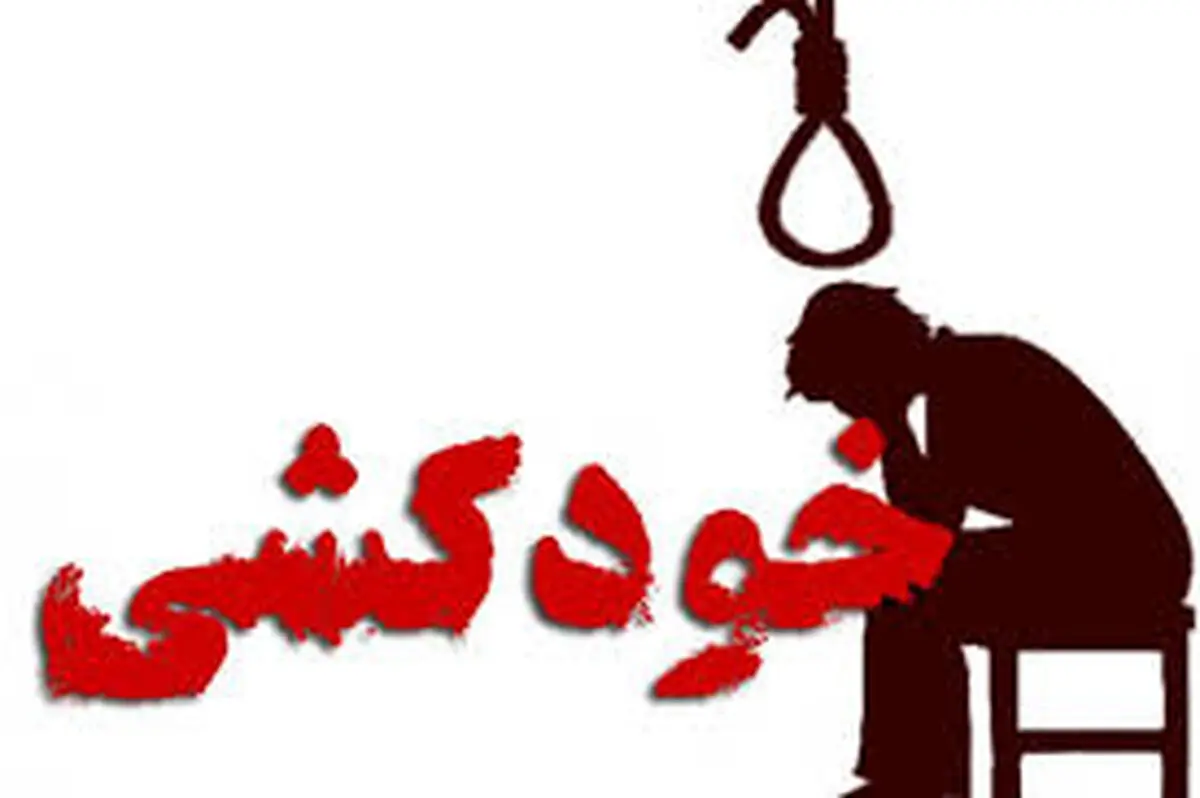 خودکشی دختر جوان در برج‌ آتی‌ساز