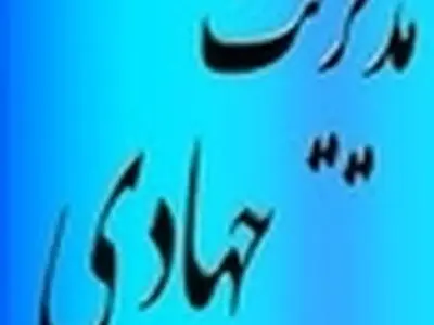ترمینال جنوب قیدار نبی شهرستان خدابنده افتتاح شد