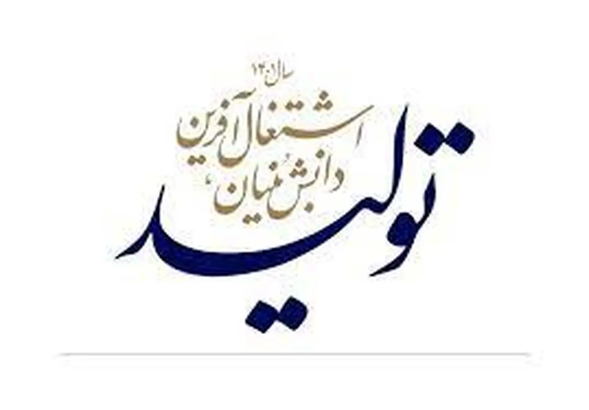 استان سمنان رتبه دوم کشور را کسب کرد