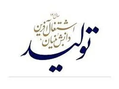 استان سمنان رتبه دوم کشور را کسب کرد