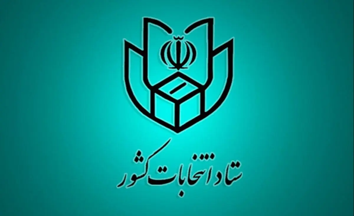 اعلام زمان قانونی فعالیت‌های تبلیغاتی نامزد‌های انتخابات میاندوره‌ای مجلس خبرگان