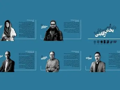 فیلم‌های بخش رقابتی سیزدهمین جشنواره فیلم کوتاه «سایه» اعلام شد/ معرفی هیات انتخاب