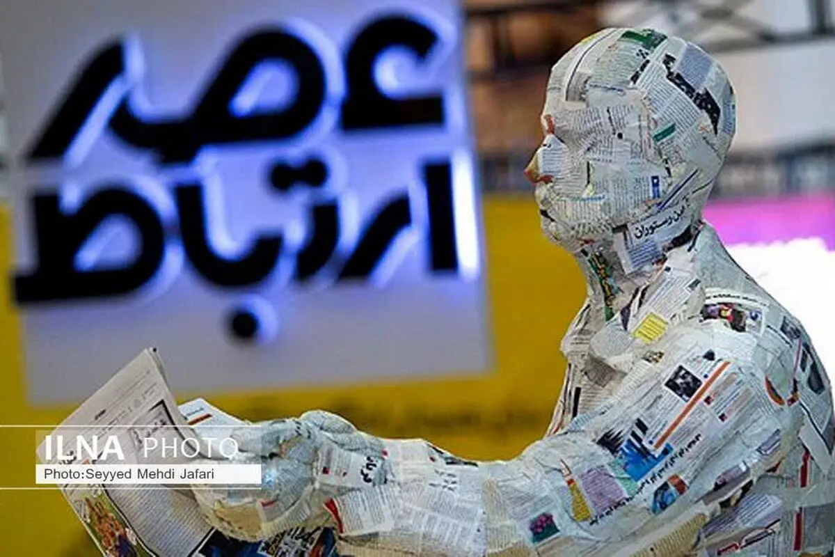 فراخوان خانه مطبوعات قزوین برای بازدید از نمایشگاه رسانه‌های ایران