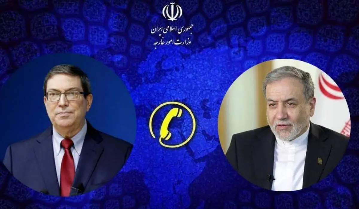 گفتگوی تلفنی وزیران امور خارجه ایران و کوبا