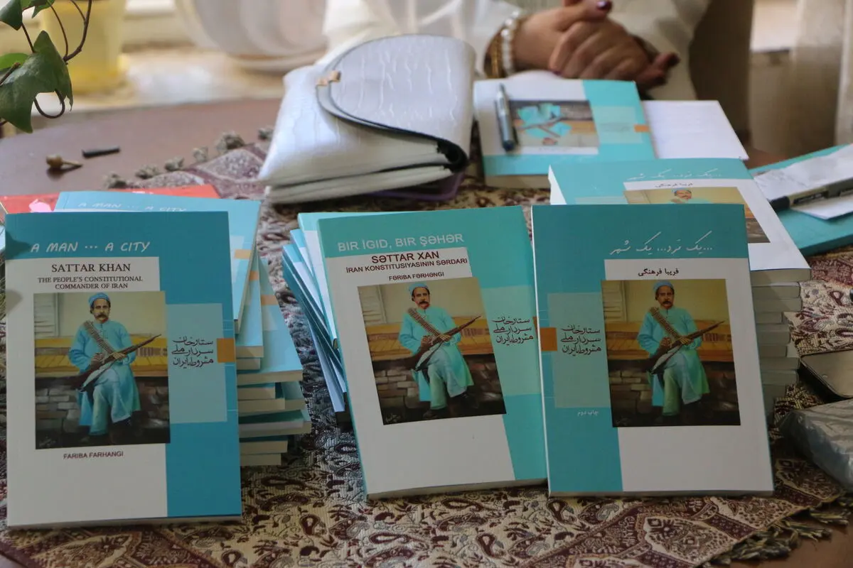 کتاب "یک مرد، یک شهر" رونمایی شد