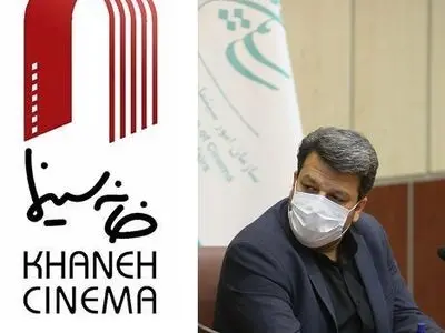 پیام تبریک هیئت مدیره و مدیرعامل خانه سینما به رئیس سازمان سینمایی