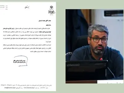 انتصاب رئیس کارگروه طرح ها و لوایح شورای عالی استان‌ها