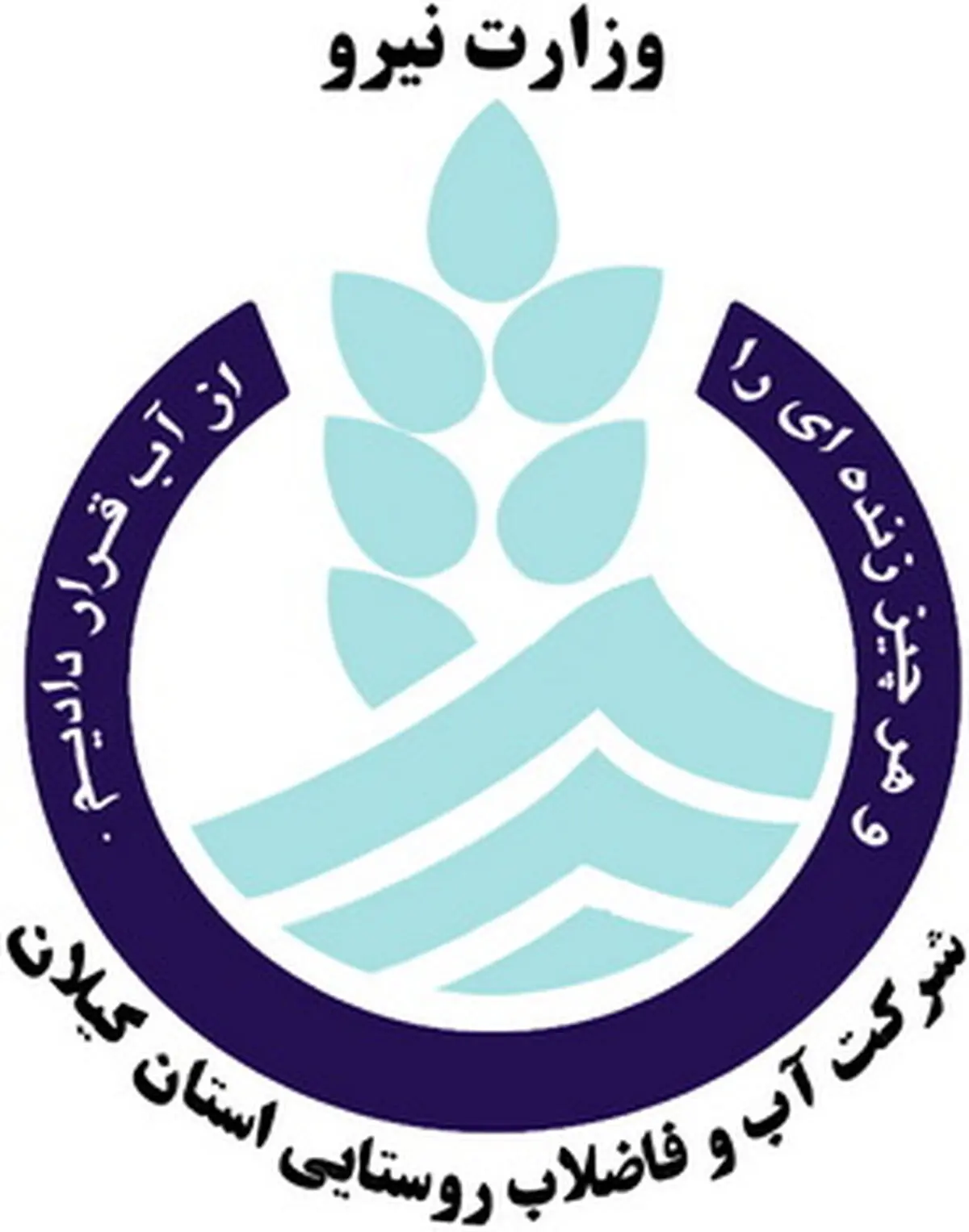 هشدار شرکت آبفار گیلان به روستاییان/ کنتورهای آب شرب را بپوشانید