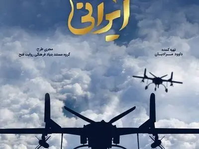 مجموعه مستند جزایر ایرانی خلیج فارس کلید خورد