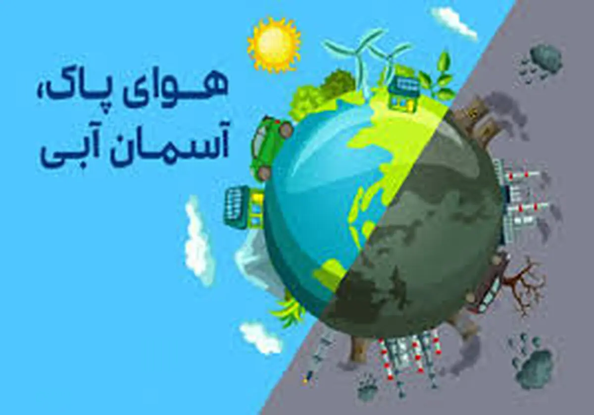  تنفس ۱۸ روز هوای پاک در چهارمحال و بختیاری ثبت شد
