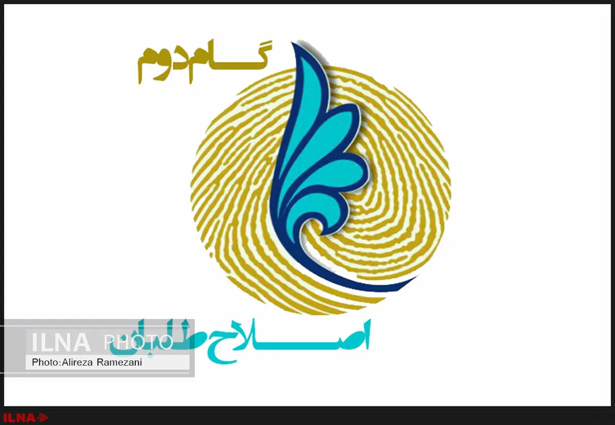 برنامه اقتصادی نامزدهای ائتلاف فراگیر اصلاح‌طلبان و حامیان دولت