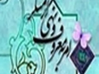 اطلاع رسانی از شرح وظایف ستاد امر به معروف یک ضرورت مهم است