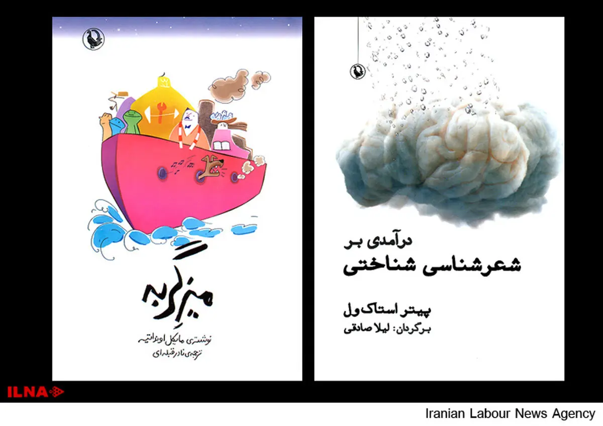 دو ترجمه جدید از انتشارات مروارید