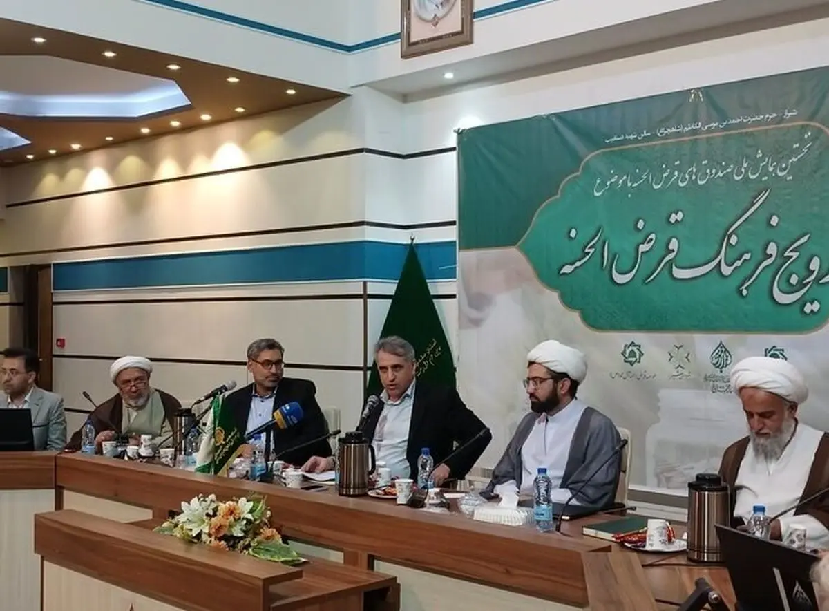 ١٣٠ هزار میلیارد تومان مجموع صندوقهای قرض الحسنه کشور تا پایان ١٤٠٣