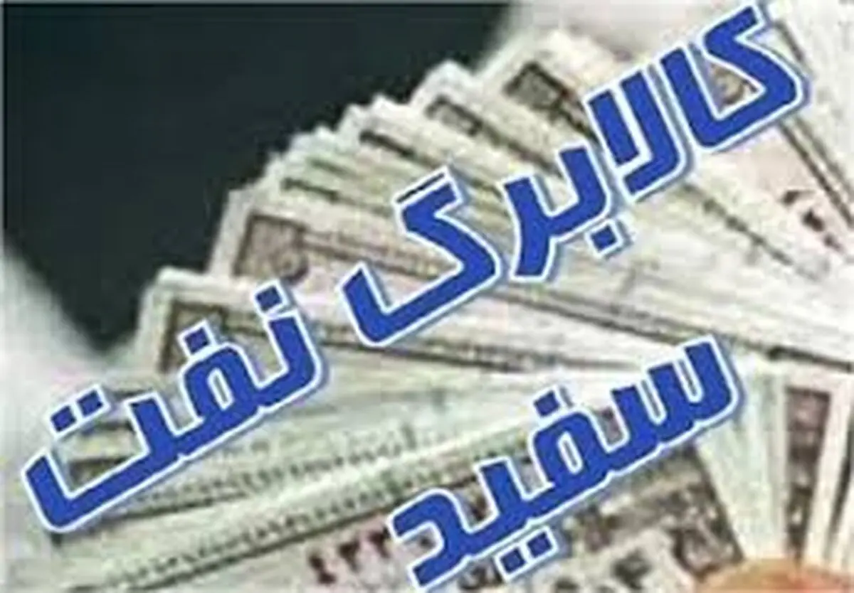 اعلام کالا برگ‌های نفت سفید/ توزیع دو میلیون و ۵۸۸ هزار و ۸۰۰ لیتر نفت سفید
