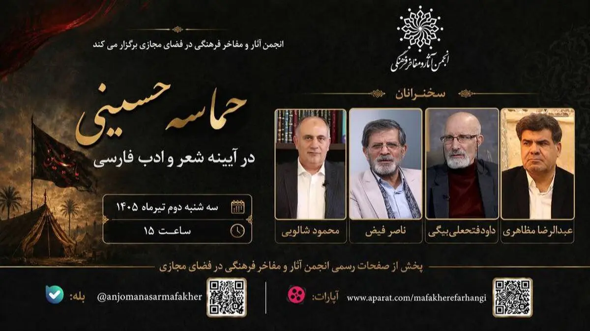 پیوند جاودانه معنویت و ادبیات