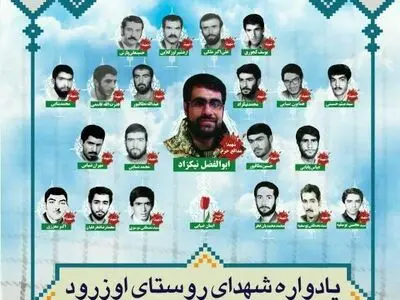 یادواره شهدای نور مازندران با حضور ناطق‌نوری برگزار می‌شود