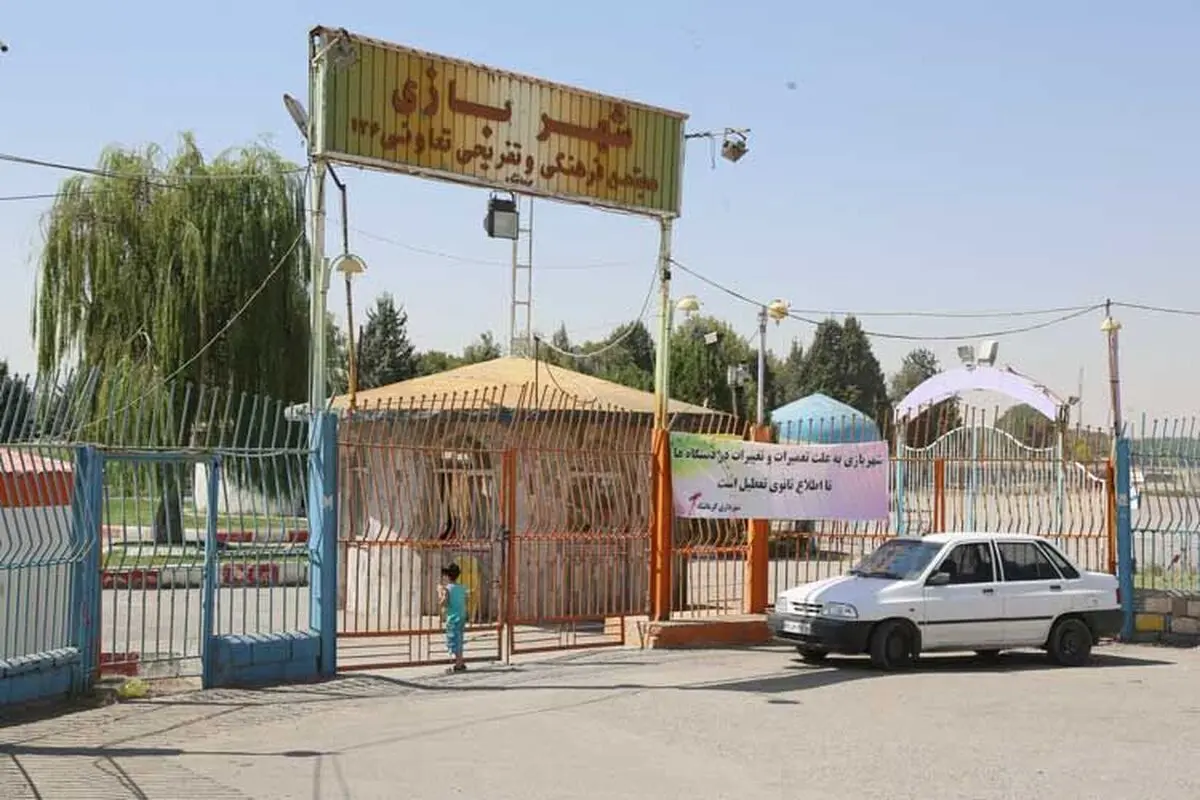 راه‌اندازی شهربازی از نیازهای جدی شهروندان است