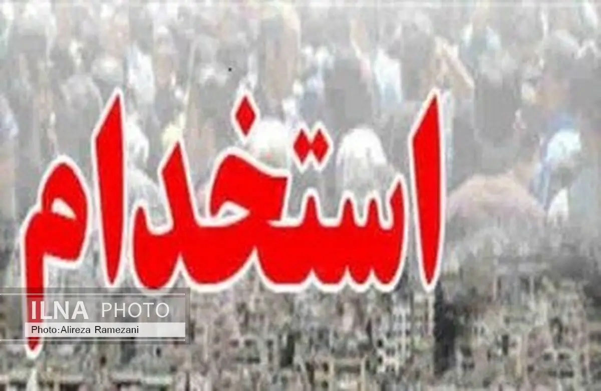 تغییر زمان برگزاری "سومین آزمون استخدامی دستگاه‌های اجرایی کشور"