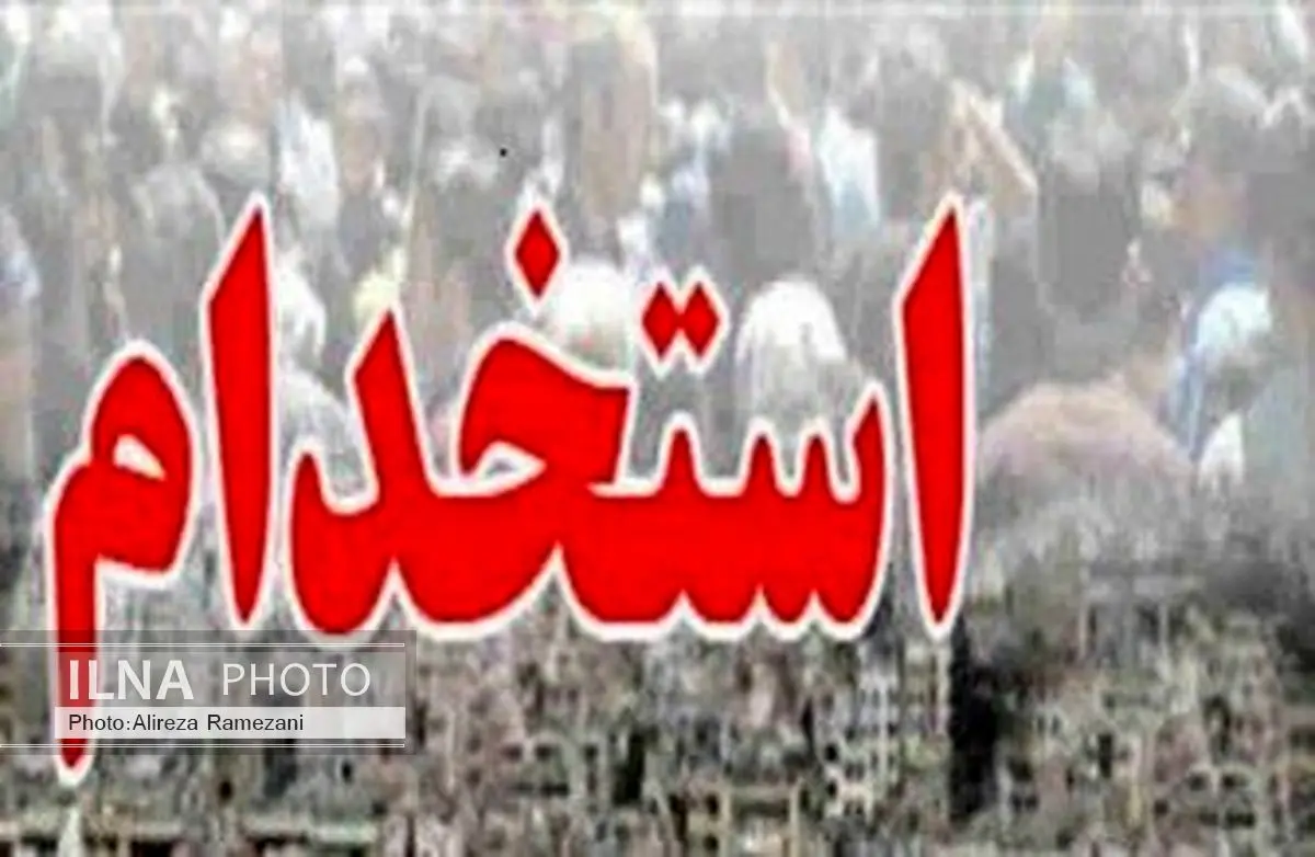 تغییر زمان برگزاری "سومین آزمون استخدامی دستگاههای اجرایی کشور"