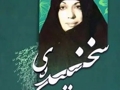 سپیده کاشانی مادر شعر انقلاب است
