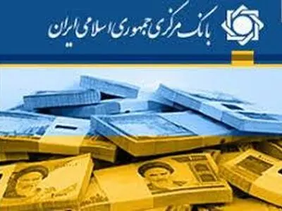 مبلغ روزانه برای ایام تخلف از سایر مقررات قانون پولی و بانکی کشور مشخص شد