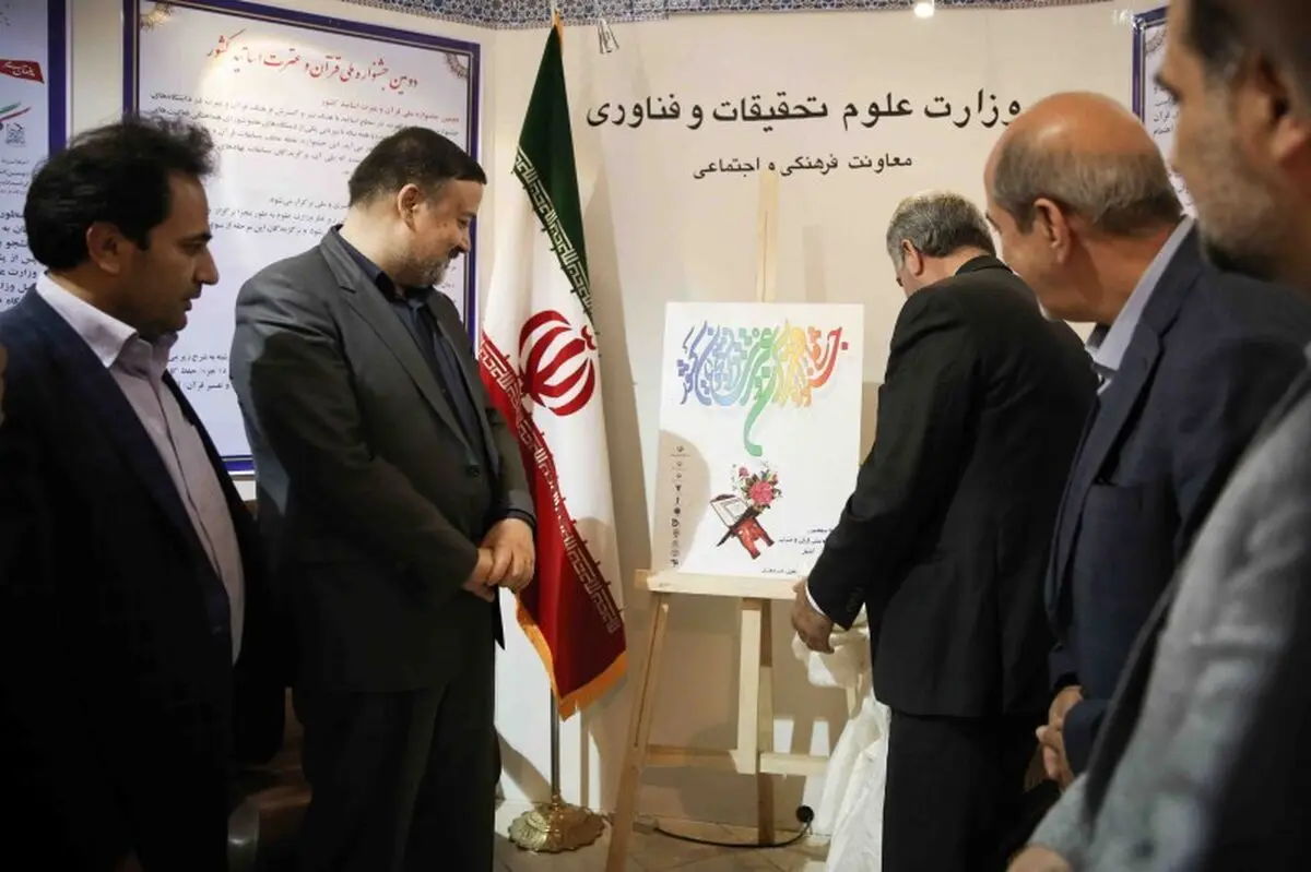 کتاب «تدبر در قرآن و سیره اهل بیت علیهم السلام» در نمایشگاه قرآن رونمایی شد 