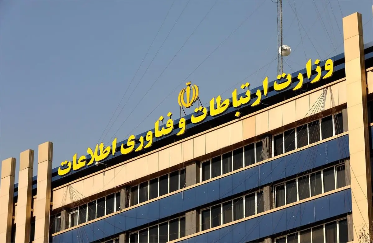 وزارت ارتباطات دلیل قطع اینترنت را اعلام کرد  