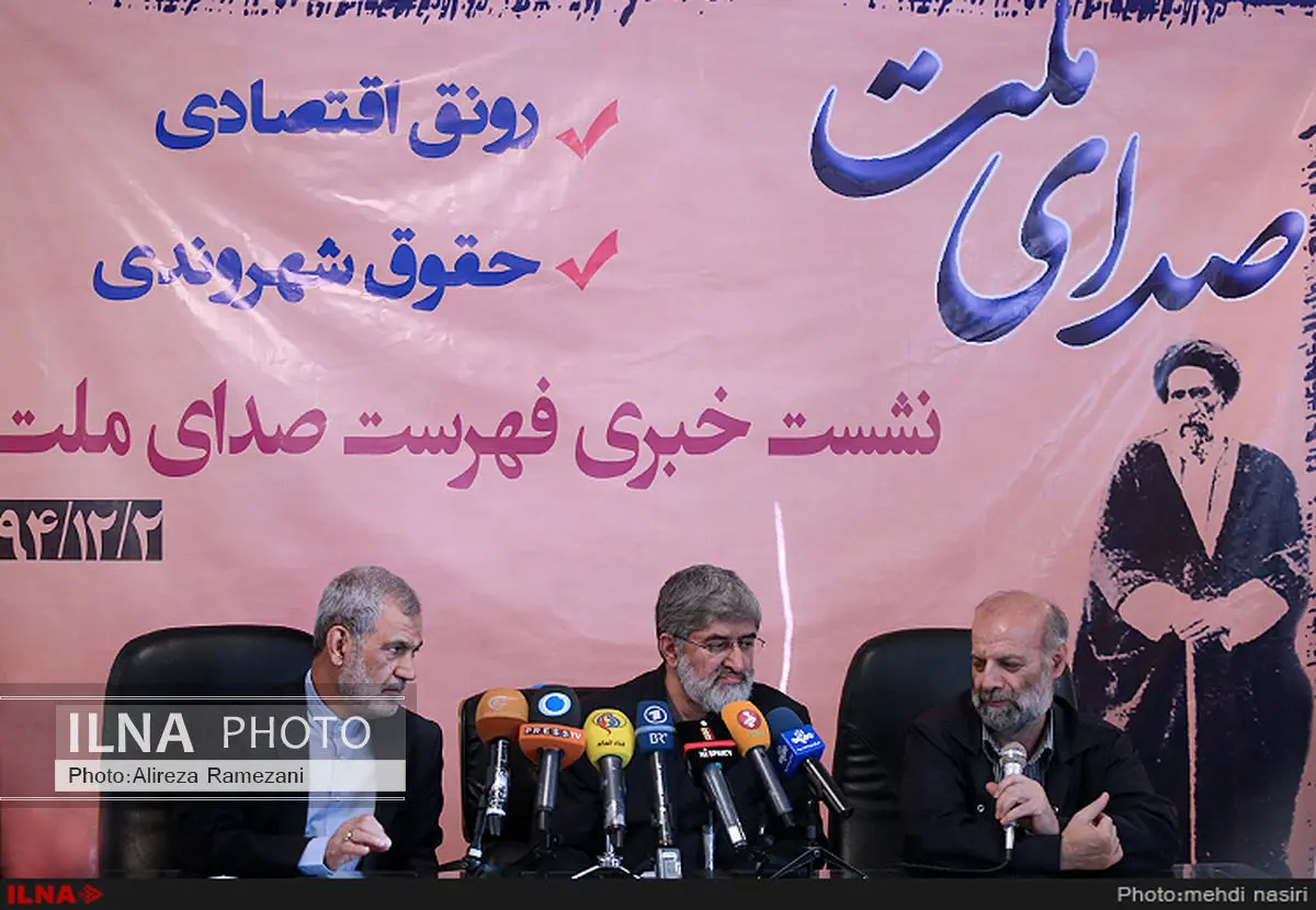 برگزاری همایش بزرگ «صدای ملت» در ورزشگاه شهید شیرودی