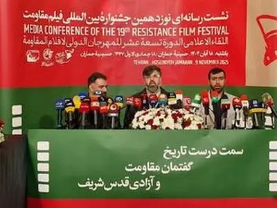 جنگ ۱۲ روزه محور نوزدهمین جشنواره فیلم مقاومت