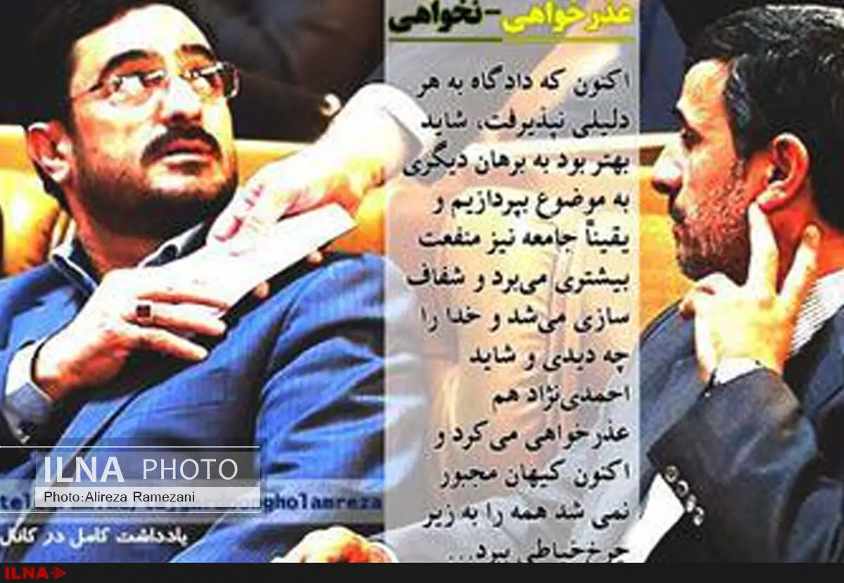 شاید کیهان و احمدی‌نژاد هم روزی عذرخواهی کنند