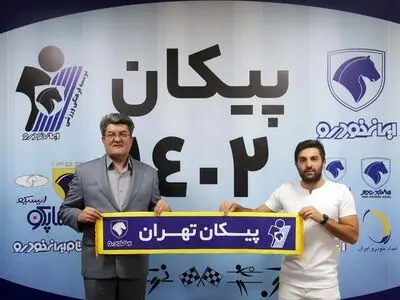 سامان نریمان‌جهان به پیکان پیوست