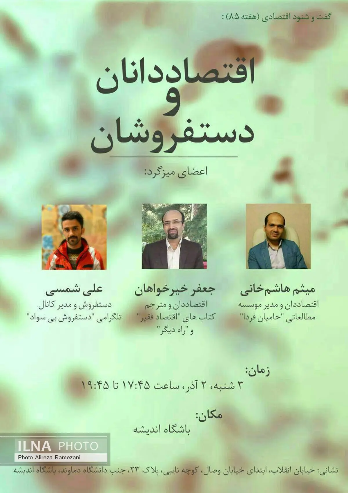 سیاست گذاری‌هایی ناکارا موجب نارضایتی دستفروشان