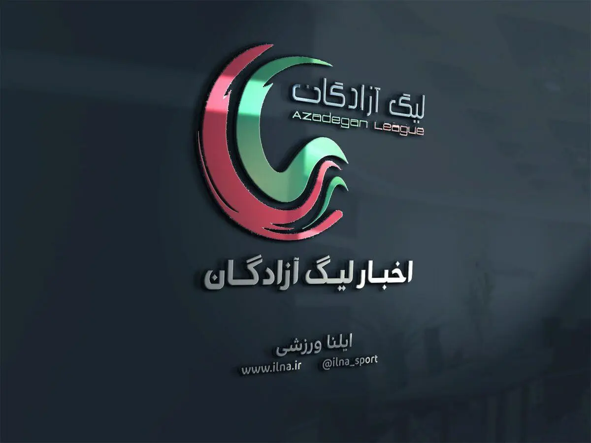 هفته بیست‌وهشتم لیگ یک؛ جشن نساجی، کابوس نود و ناکامی صنعت نفت
