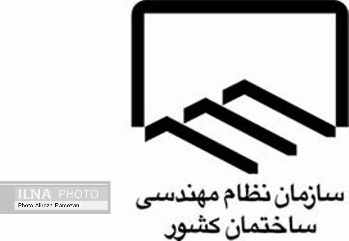 اهمیت حضور موثر بانوان در نظام مهندسی ساختمان
