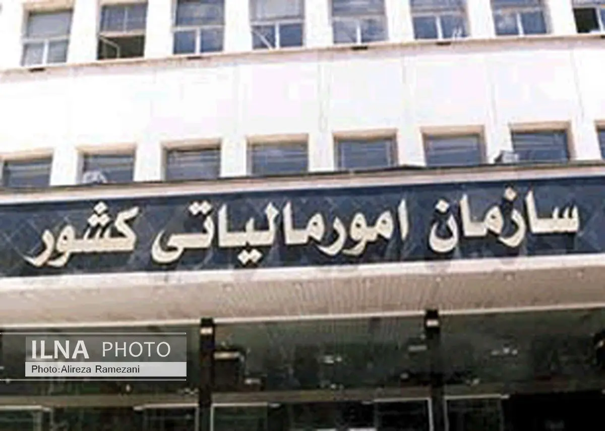 جرایم عدم ارائه اظهارنامه مالیاتی غیرقابل بخشش است