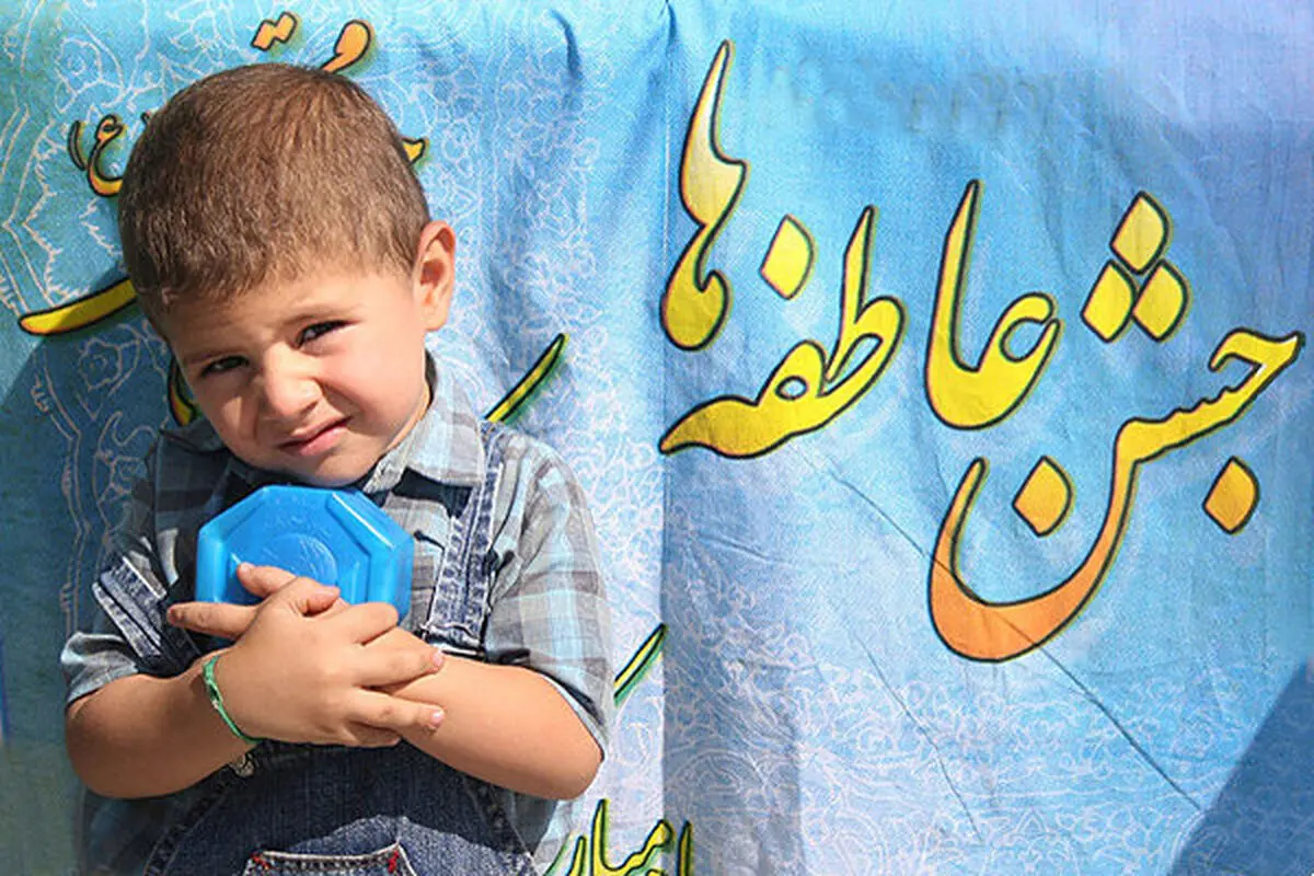 زنگ عاطفه‌ ها در مشهد نواخته شد