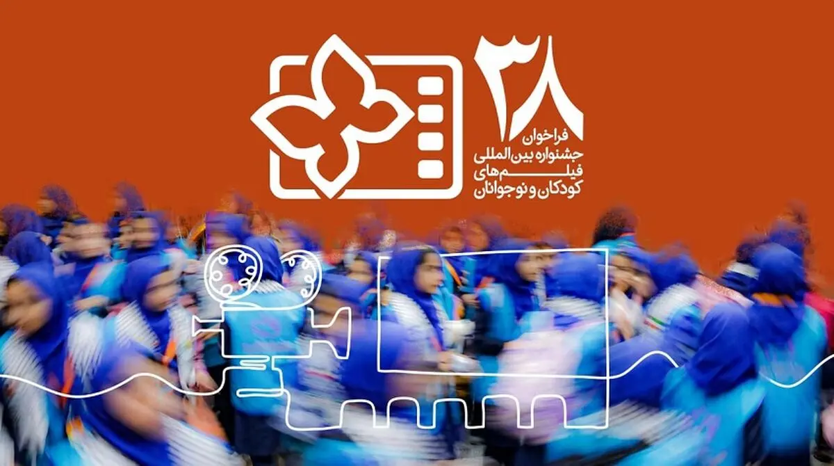 سینمای کودک و نوجوان بستری برای انتقال مفاهیم فرهنگی و اجتماعی به نسل جدید است