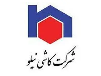 «کاشی نیلو» اولین تولیدکننده کاشی کف ساختمان 