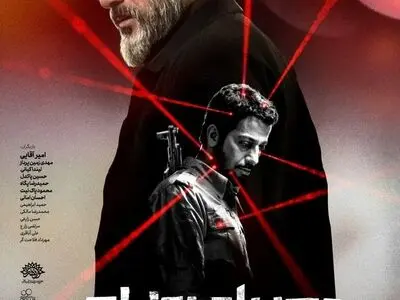 آغاز اکران «دیدن این فیلم جرم است» از چهارشنبه