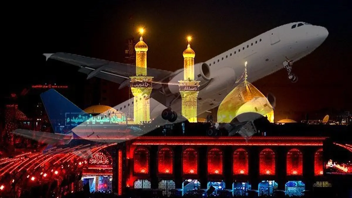 اعتراض انجمن صنفی دفاتر مسافرتی ایران به سوداگری در بازار بلیت پرواز اربعین / حرمت الله رفیعی: حداکثر بلیت پرواز از تهران به نجف ۱۲ میلیون تومان است
