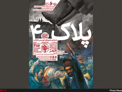 «پلاک ۴۰» به موزه شهدا رسید/ نمایش آثاری از بزرگ‌ترین هنرمندان پیشکسوت و فقید انقلاب اسلامی